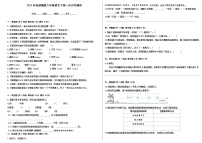 2023年春部编版六年级语文下第一次月考测试