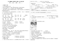 2023部编版六年级语文下册第一次月考复习卷