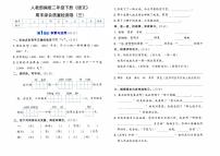 人教部编版二年级下册《语文》期末综合素质测评卷（三）【有参考答案】