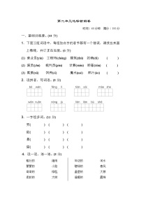 部编版二年级语文下册第二单元 达标测试卷