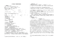 期中测试卷(试题)部编版语文六年级下册
