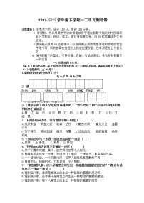 第一单元（单元测试）六年级下册语文部编版