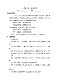 小升初专题—修辞手法（讲义）部编版语文六年级下册