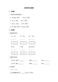 人教部编版一年级下册我多想去看看测试题