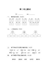 部编版二年级语文下册第二单元测试