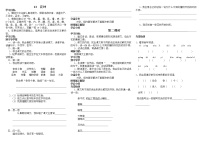 小学语文人教部编版三年级下册花钟导学案