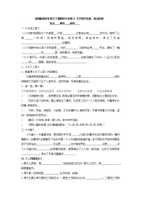 2022-2023学年部编版四年级语文下册期中专项复习 文学常识及重难点梳理 （有答案）