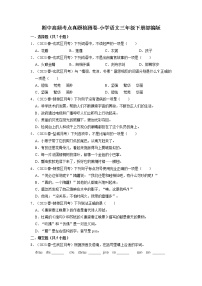 期中高频考点真题检测卷-2022-2023学年语文三年级下册（部编版）