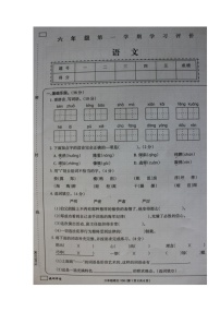 黑龙江省大兴安岭地区塔河县2022-2023学年六年级上学期期末考试语文试题