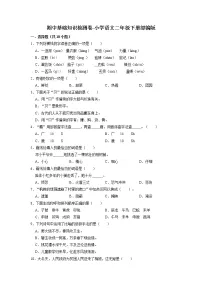期中基础知识检测卷-2022-2023学年语文二年级下册（部编版）