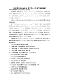 期中课内阅读检测卷-2022-2023学年语文六年级下册（部编版）