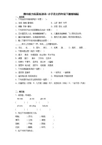 期中能力拓展检测卷-2022-2023学年语文四年级下册（部编版）