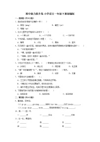 期中能力提升卷-2022-2023学年语文一年级下册（部编版）