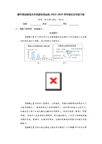 期中非连续性文本阅读专项合练-2022-2023学年语文五年级下册（部编版）