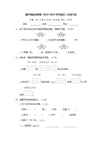 期中培优冲刺卷-2022-2023学年语文二年级下册（部编版）