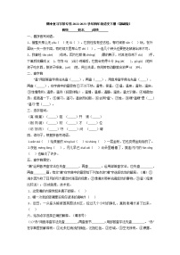 期中复习字形专项-2022-2023学年四年级语文下册（部编版）