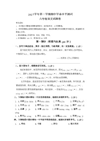 期中阶段性质量检测卷-2021-2022学年语文六年级下册（部编版）