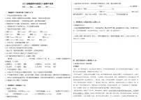 2023部编版四年级语文下册期中试卷