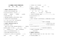 2023部编版三年级语文下册期中试卷3