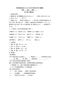 期中模拟测试卷-2022-2023学年六年级语文下册（部编版）