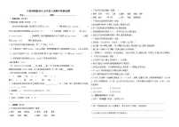 部编版语文五年级下册期中测试卷(二)(含答案)