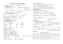 部编版语文四年级下册期中测试卷（二）（含答案）