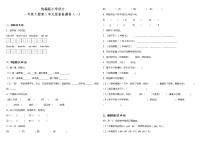 人教部编版语文一年级下册：第三单元质量检测卷（一）（含答案）