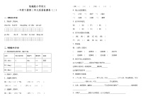 人教部编版语文一年级下册：第三单元质量检测卷（二）（含答案）