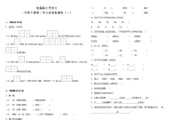 人教部编版语文一年级下册：第二单元质量检测卷（二）（含答案）