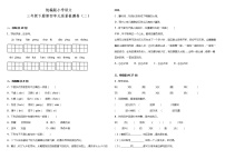 人教部编版语文三年级下册：第四单元质量检测卷（二）（含答案+详细解析）