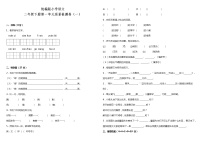 人教部编版语文二年级下册：第一单元质量检测卷（一）（含答案）