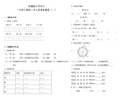 人教部编版语文二年级下册：第三单元质量检测卷（一）（含答案）