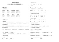 人教部编版语文二年级下册：第三单元质量检测卷（二）（含答案）