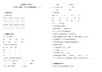 人教部编版语文二年级下册：第二单元质量检测卷（二）（含答案+详细解析）