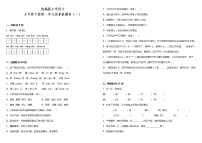 人教部编版语文五年级下册：第一单元质量检测卷（一）（含答案）