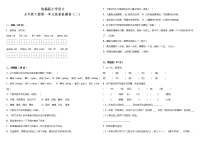 人教部编版语文五年级下册：第一单元质量检测卷（二）（含答案）