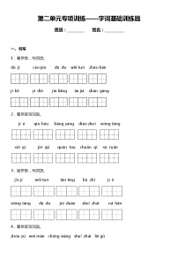 人教部编版语文五年级下册：第二单元专题复习—句子训练题（含解析）