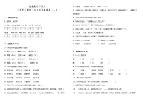 人教部编版语文五年级下册：第二单元质量检测卷（一）（含解析）