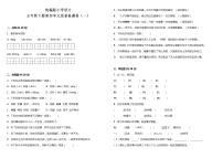 人教部编版语文五年级下册：第四单元质量检测卷（一）（含解析）