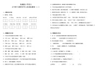 人教部编版语文五年级下册：第四单元质量检测卷（二）（含解析）