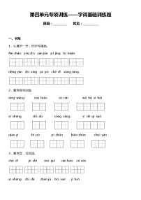 人教部编版语文六年级下册：第四单元专题复习—句子训练题（含解析）