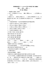 期中模拟测试卷（三）-2022-2023学年六年级语文下册（部编版）