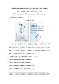 非连续性文本阅读专项-2022-2023学年语文三年级下册期中（部编版）