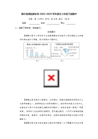 课外阅读拓展专项-2022-2023学年语文三年级下册期中（部编版）