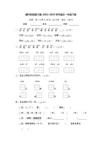 期中阶段复习卷-2022-2023学年语文一年级下册（部编版）