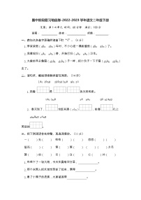 期中阶段复习培优卷-2022-2023学年语文二年级下册（部编版）