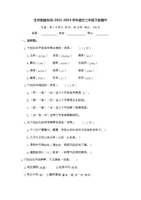 生字拼音专项-2022-2023学年语文三年级下册期中（部编版）