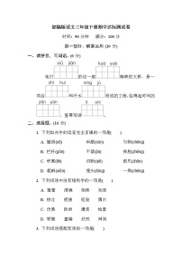部编版语文三年级下册期中测试卷（三）（含答案）