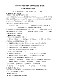 广东省深圳市龙华区2021-2022学年六年级下学期期中素质测评语文试卷