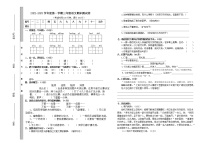 三年级语文上册期末试卷